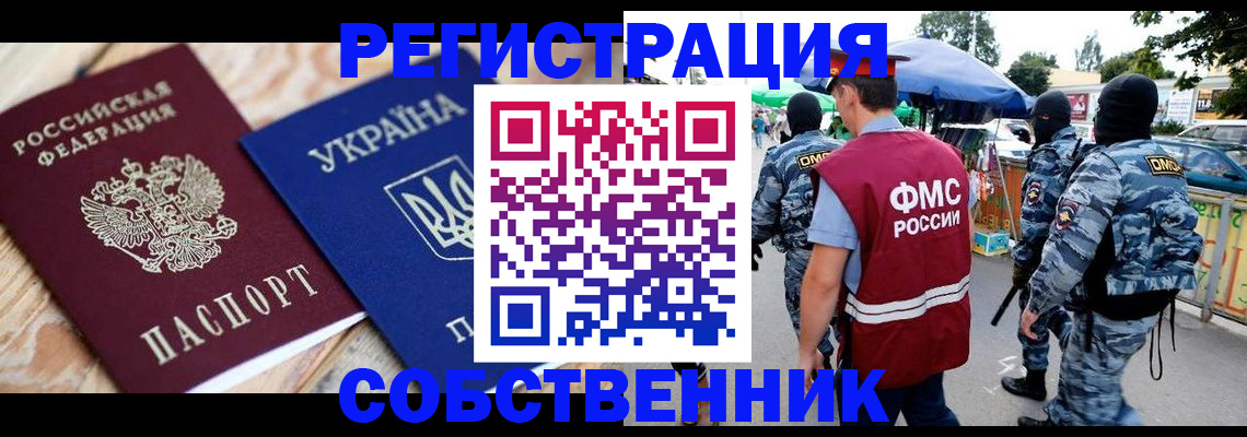 миграционный учет в Обнинске