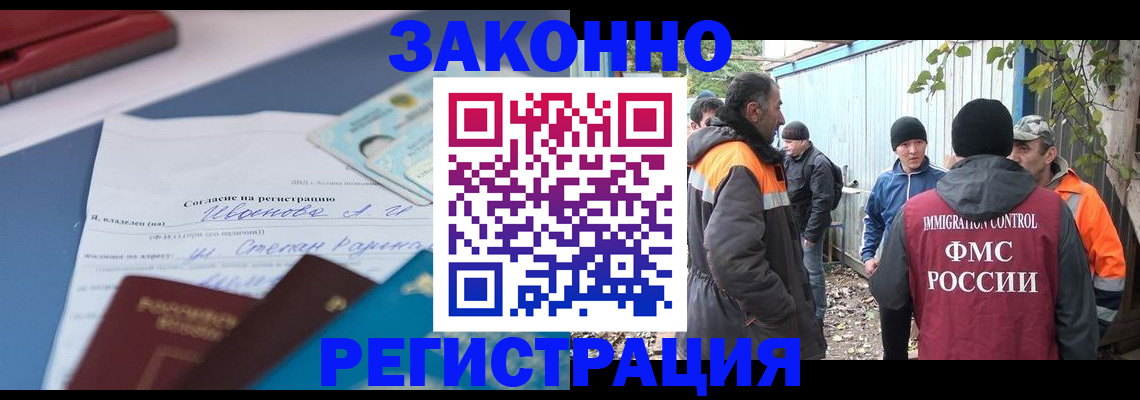 прописка законно в Обнинске