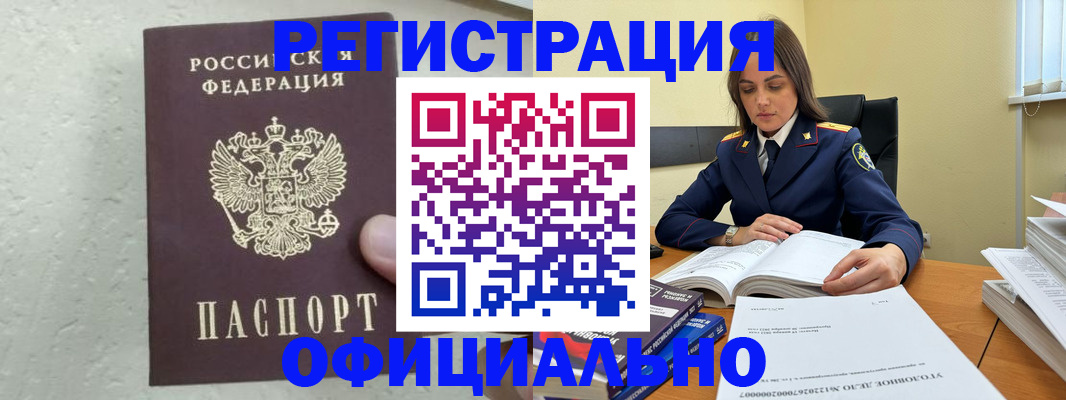 прописка от собственника в Обнинске