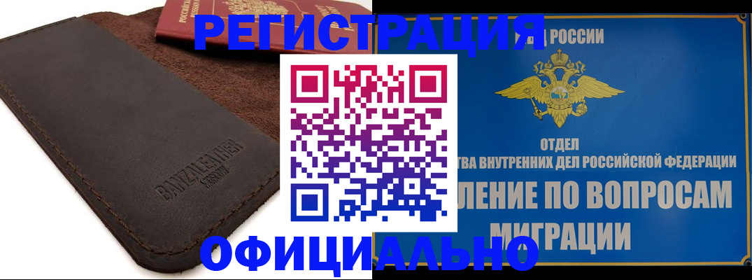 прописка гарантия в Обнинске