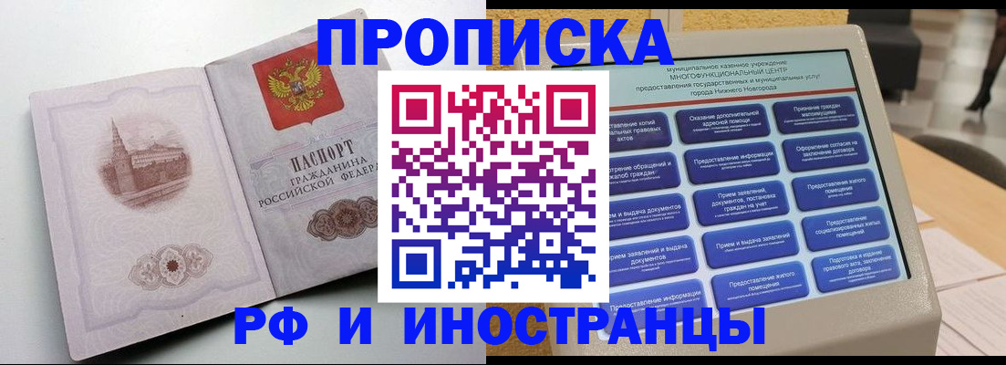 прописка поиск в Обнинске